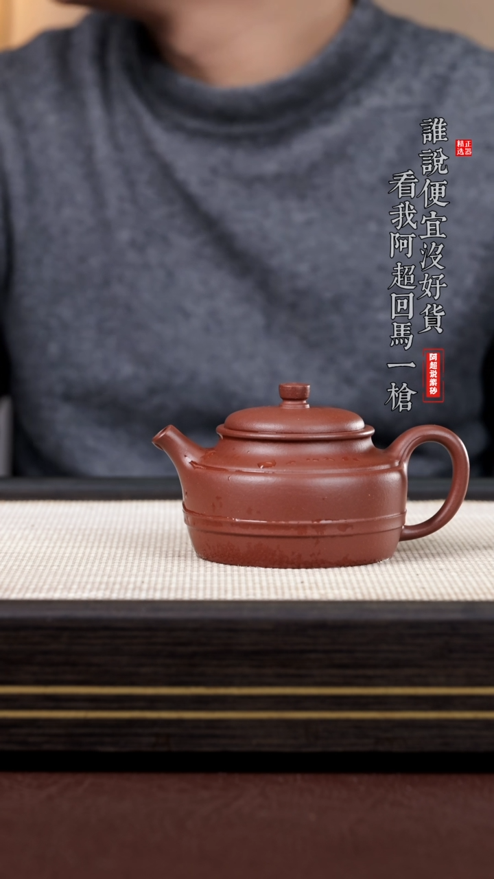 【闪购商品】紫砂茶壶BZY16146张薇明德