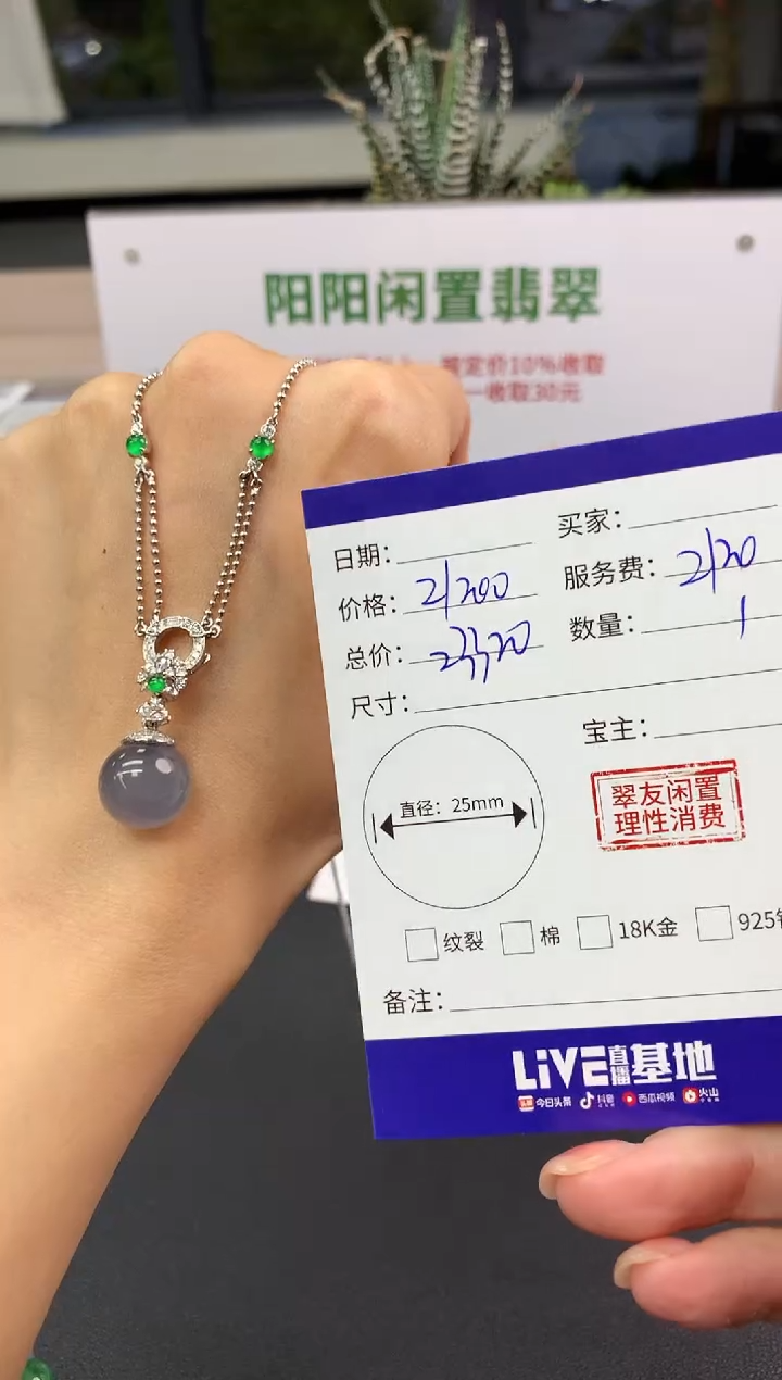 【闪购商品】翡翠吊坠(赠链)18K金镶嵌单珠|21200+2120不退不换