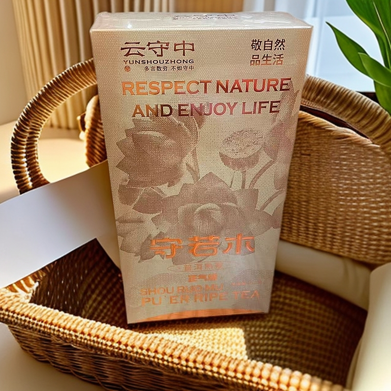 云守中 守若木 正气塘 普洱茶熟茶105g/盒（7g*15袋）
