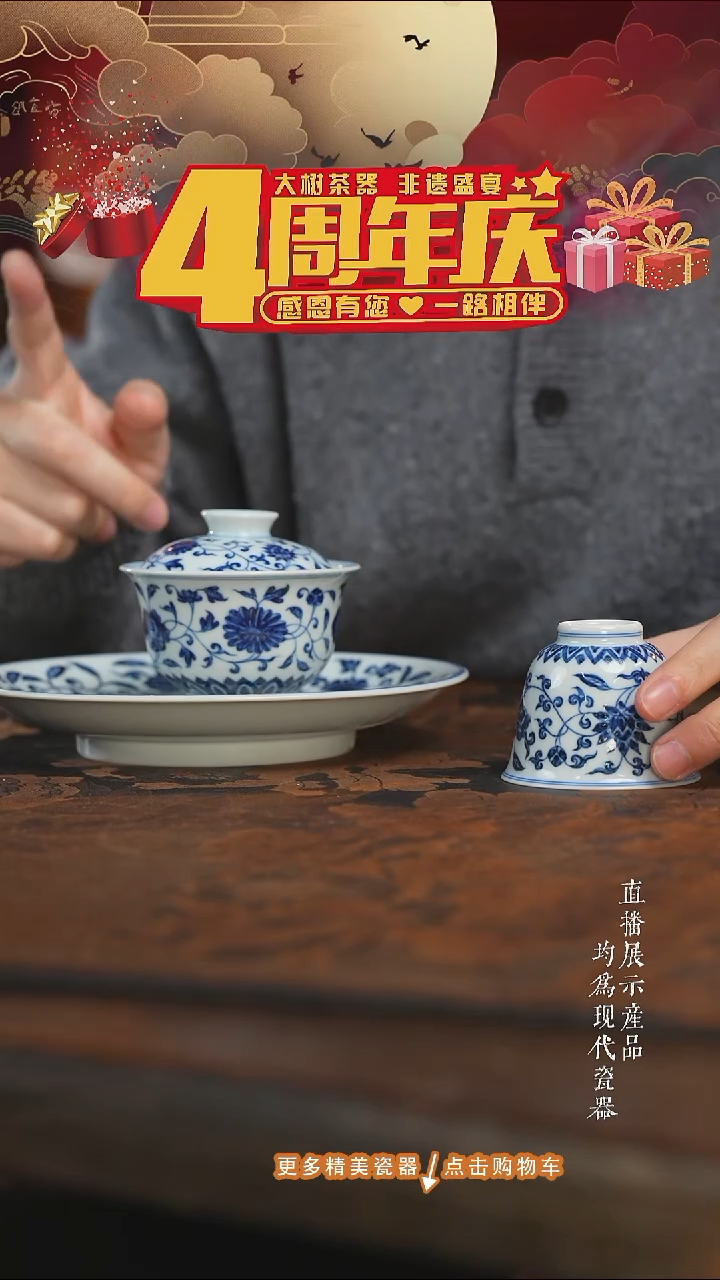 杯子陶瓷三方器合青花缠枝四季花一套