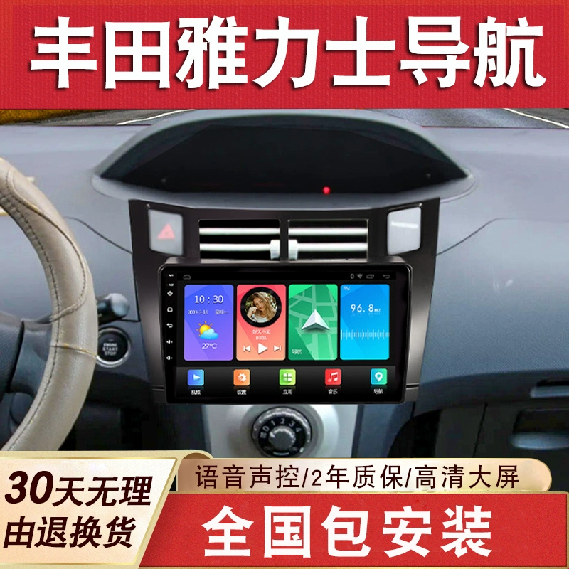 适用丰田雅力士导航大屏原厂车载专用倒车影像中控显示屏一体机