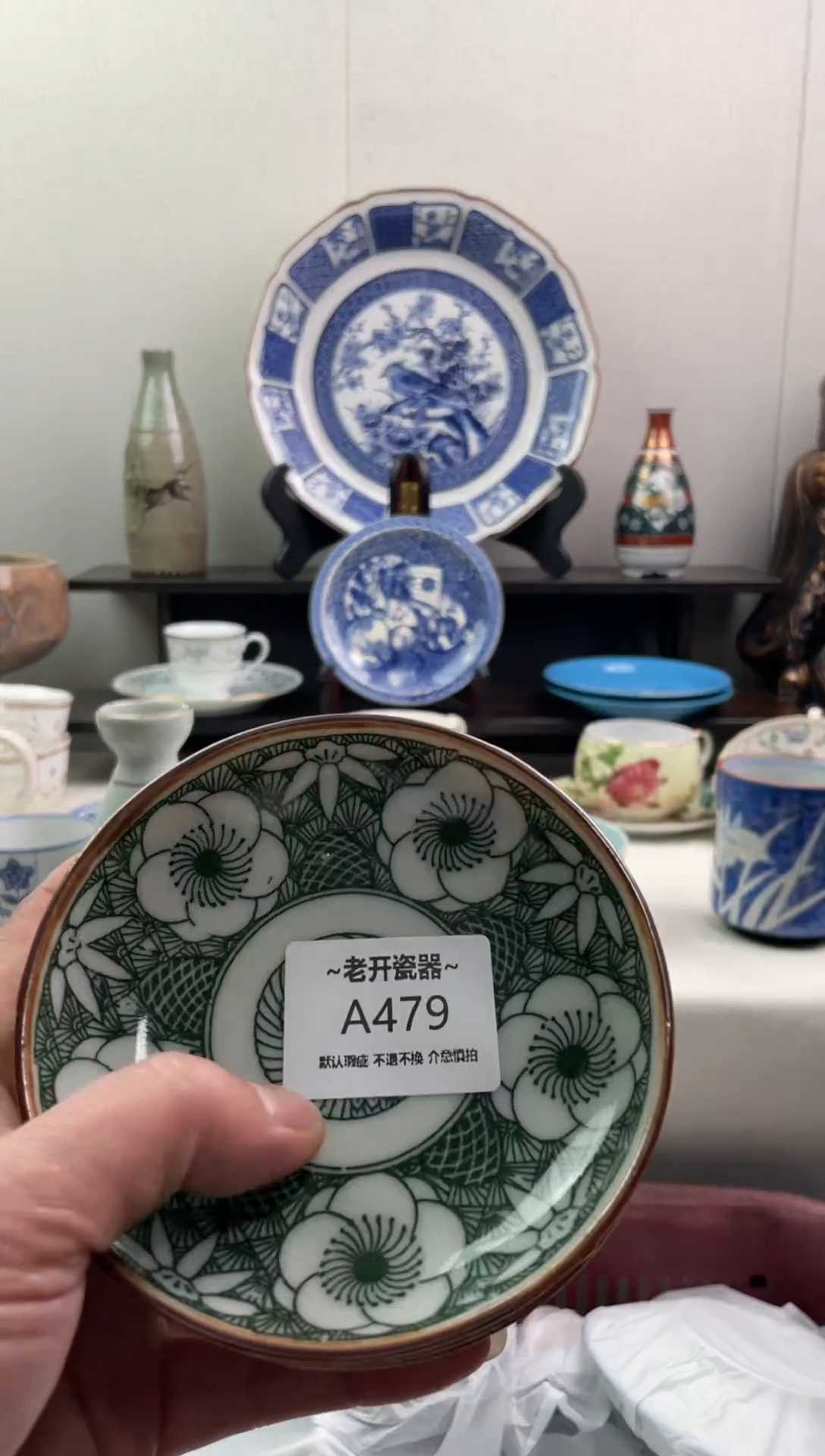 【闪购商品】瓷片479新号开播全场包邮海外工艺品默认瑕疵