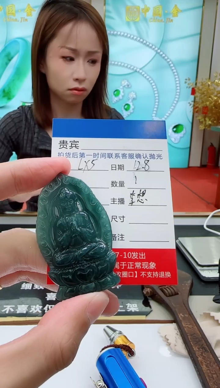 颈饰未镶嵌翡翠LX5翡翠吊坠-多样性发其一