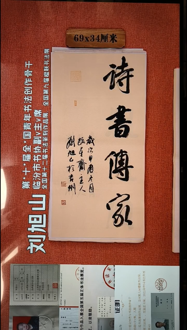 书法153          刘老师书法作品