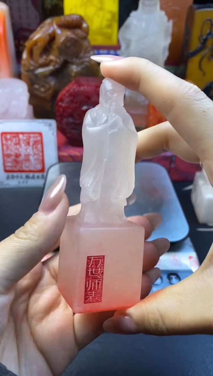 寿山石印石荔枝冻孔圣人印钮-翰墨飘香