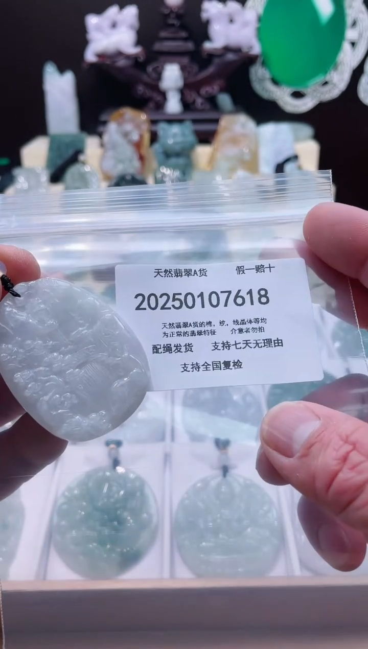 【闪购商品】翡翠颈饰未镶嵌闪购商品8号店200250010025