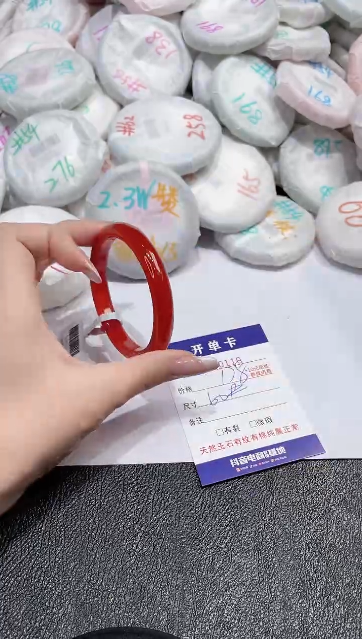 【闪购商品】玛瑙/玉髓手镯未镶嵌-110