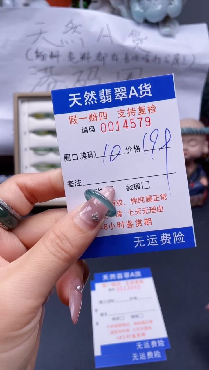 【闪购商品】翡翠戒指未镶嵌10*14579..