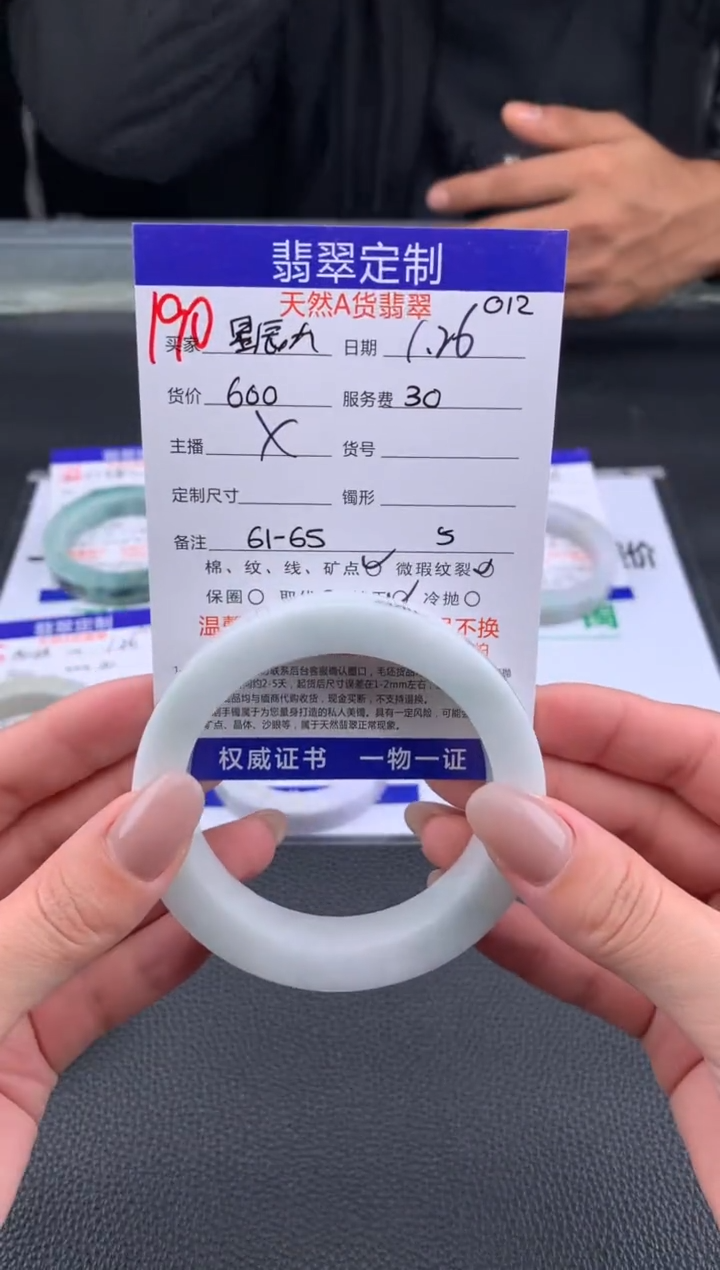 【闪购商品】定制翡翠未镶嵌190#手镯定制链接