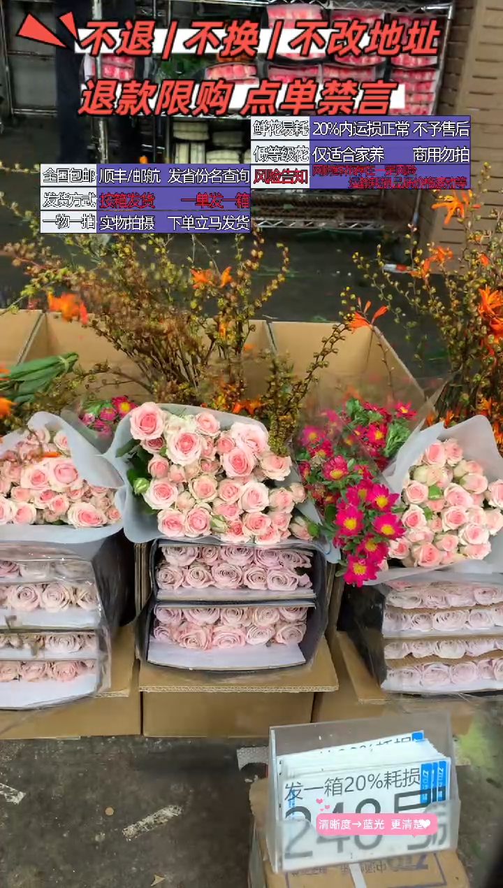 248号♥含20%耗损发一箱