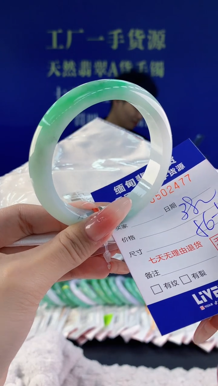 【闪购商品】翡翠手镯未镶嵌77天然A货翡翠