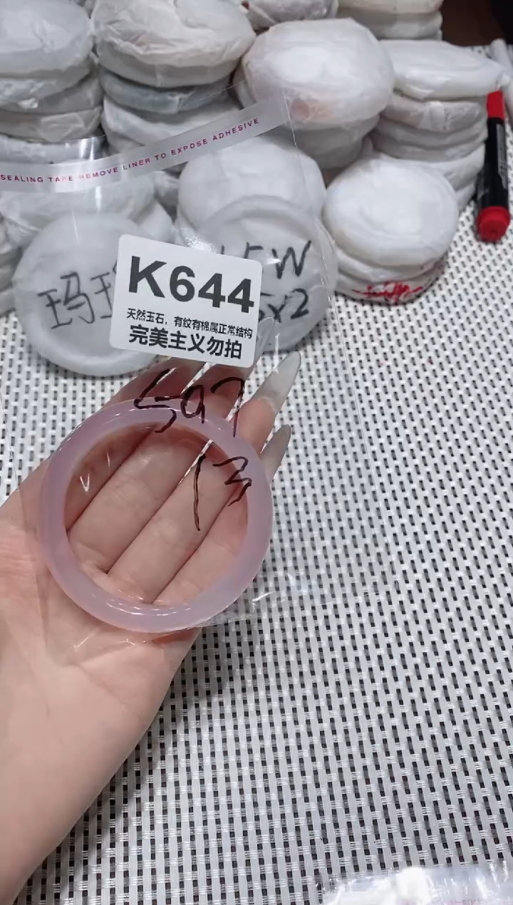 手镯玛瑙/玉髓未镶嵌50.7