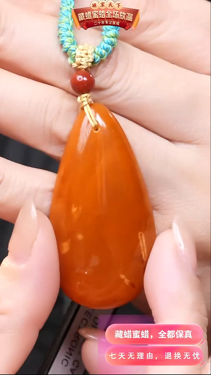 【闪购商品】蜜蜡颈饰未镶嵌2094天然蜜蜡琥珀假一罚四