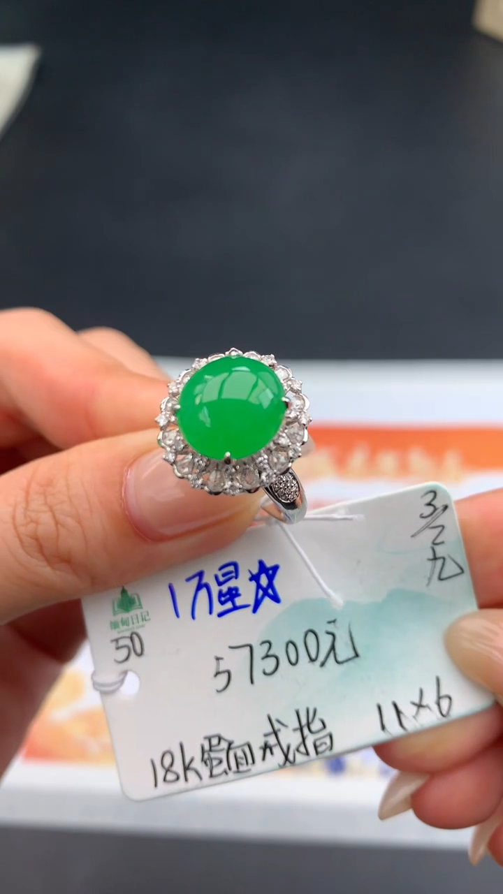 【闪购商品】翡翠戒指未镶嵌下单联系客服核对地址哦