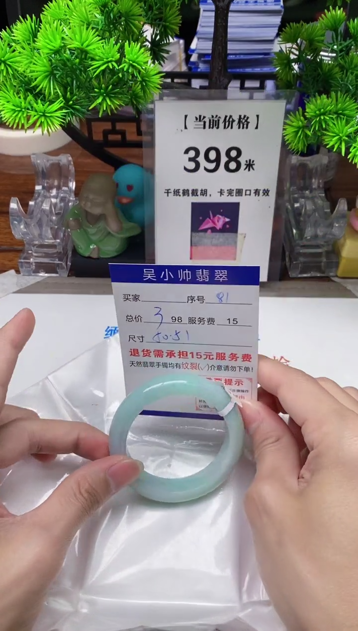 【闪购商品】翡翠手镯未镶嵌81缅甸天然A货翡翠