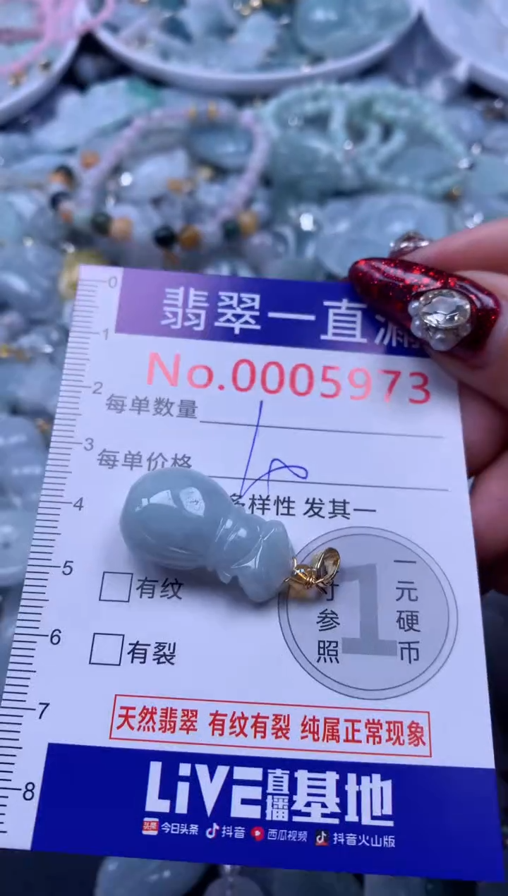 吊坠(不含链)未镶嵌翡翠5973