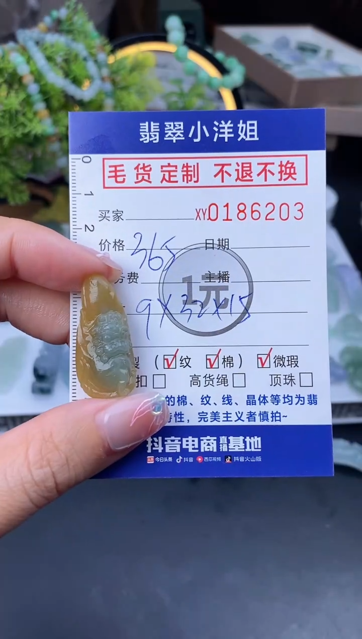 【闪购商品】定制翡翠未镶嵌毛货商品 不退换/6203