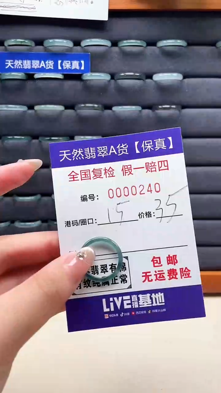 【闪购商品】翡翠戒指未镶嵌天然翡翠A货戒圈0240