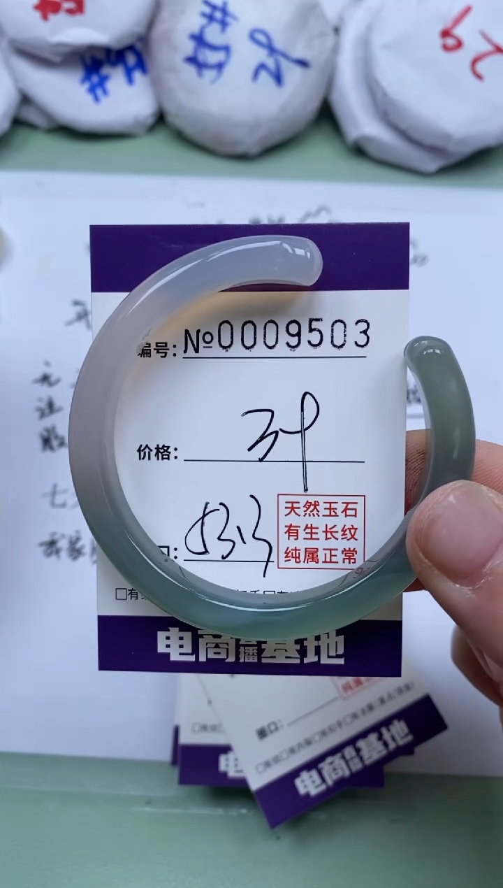 【闪购商品】玛瑙/玉髓手镯未镶嵌9503