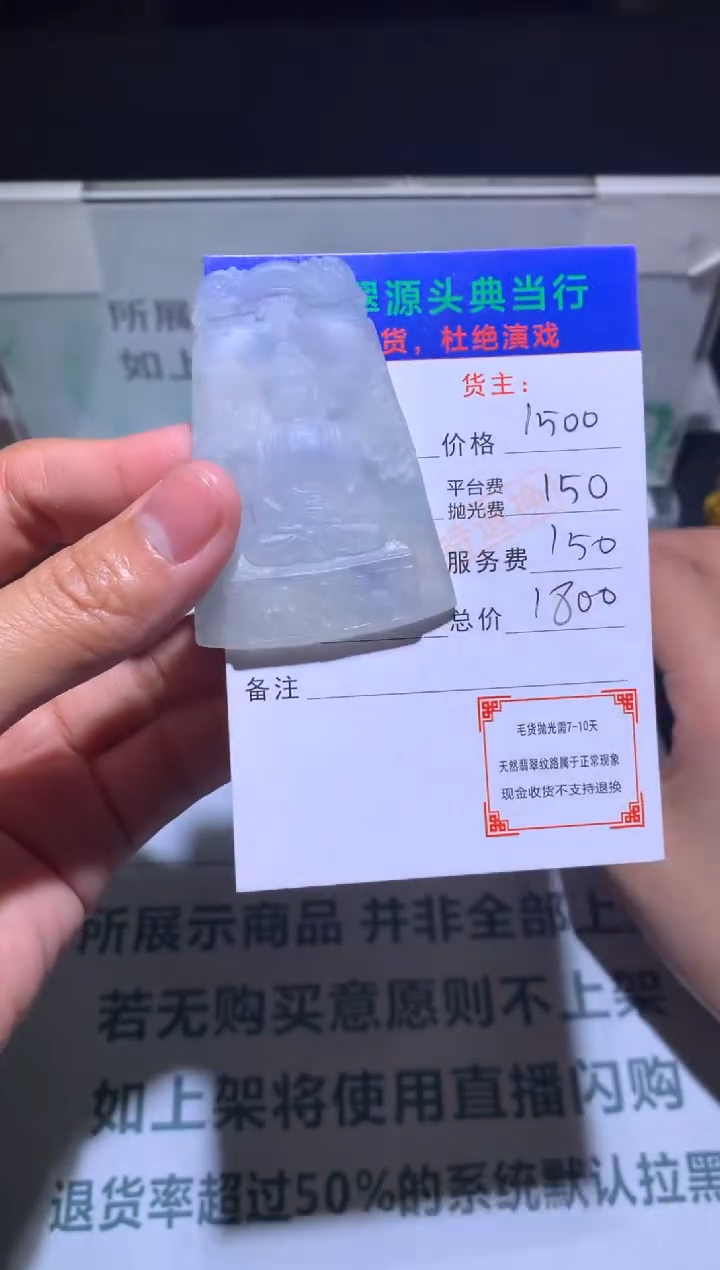 【闪购商品】定制翡翠未镶嵌-毛货-不退不换