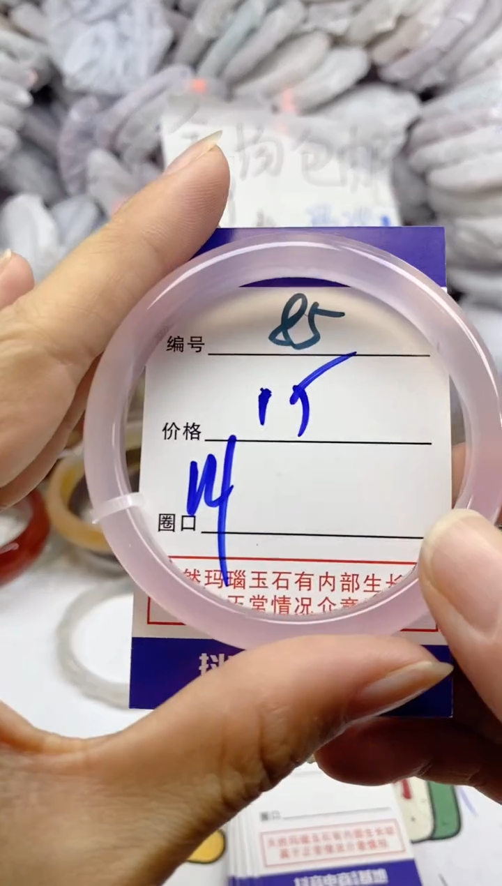 手镯玛瑙/玉髓未镶嵌85