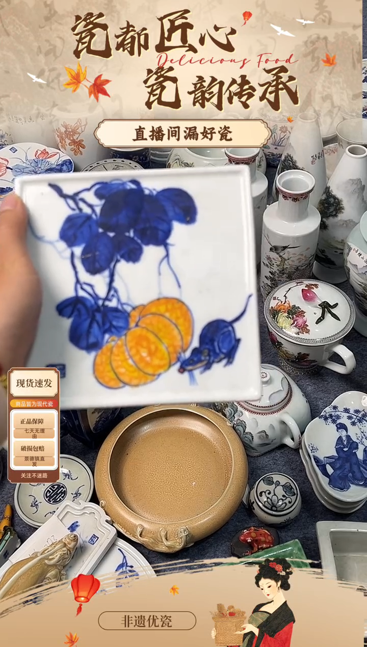 景德镇陶瓷陶瓷陶瓷