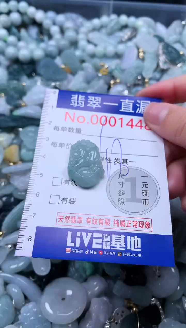【闪购商品】翡翠吊坠(不含链)未镶嵌1448