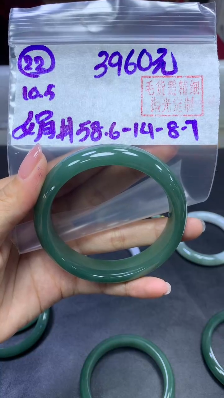 未镶嵌定制翡翠22手镯58.6+3960元+拍一发一