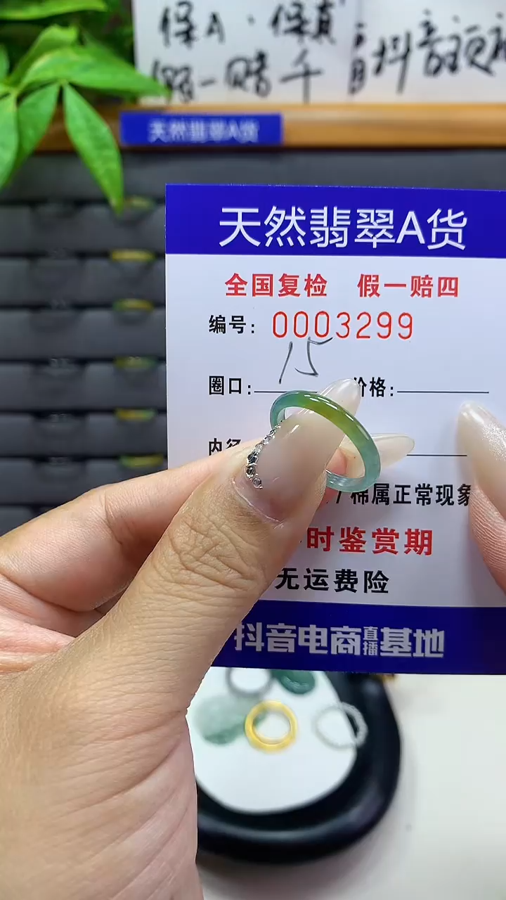 【闪购商品】翡翠戒圈未镶嵌天然翡翠A货3299