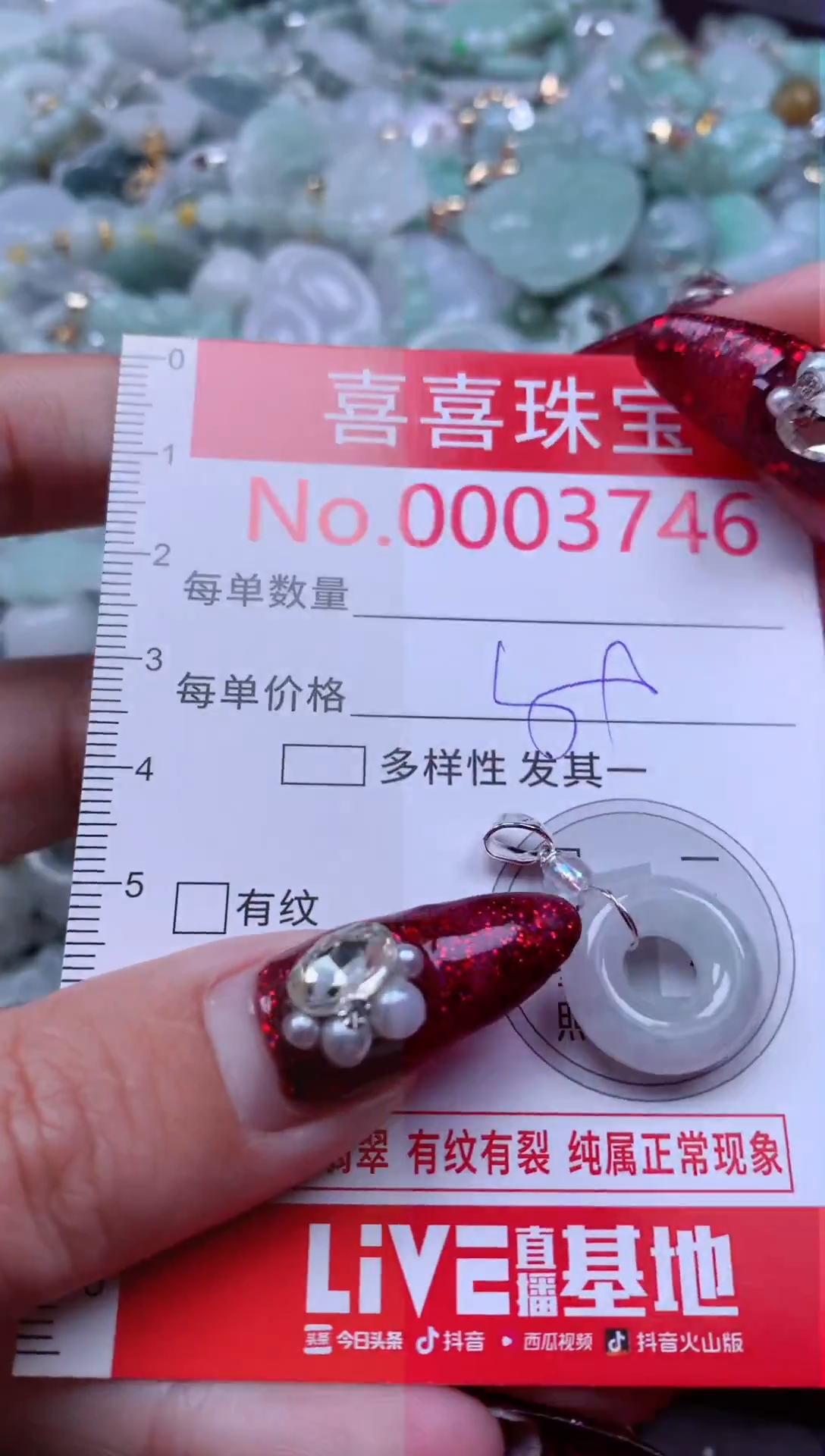 颈饰未镶嵌翡翠3746