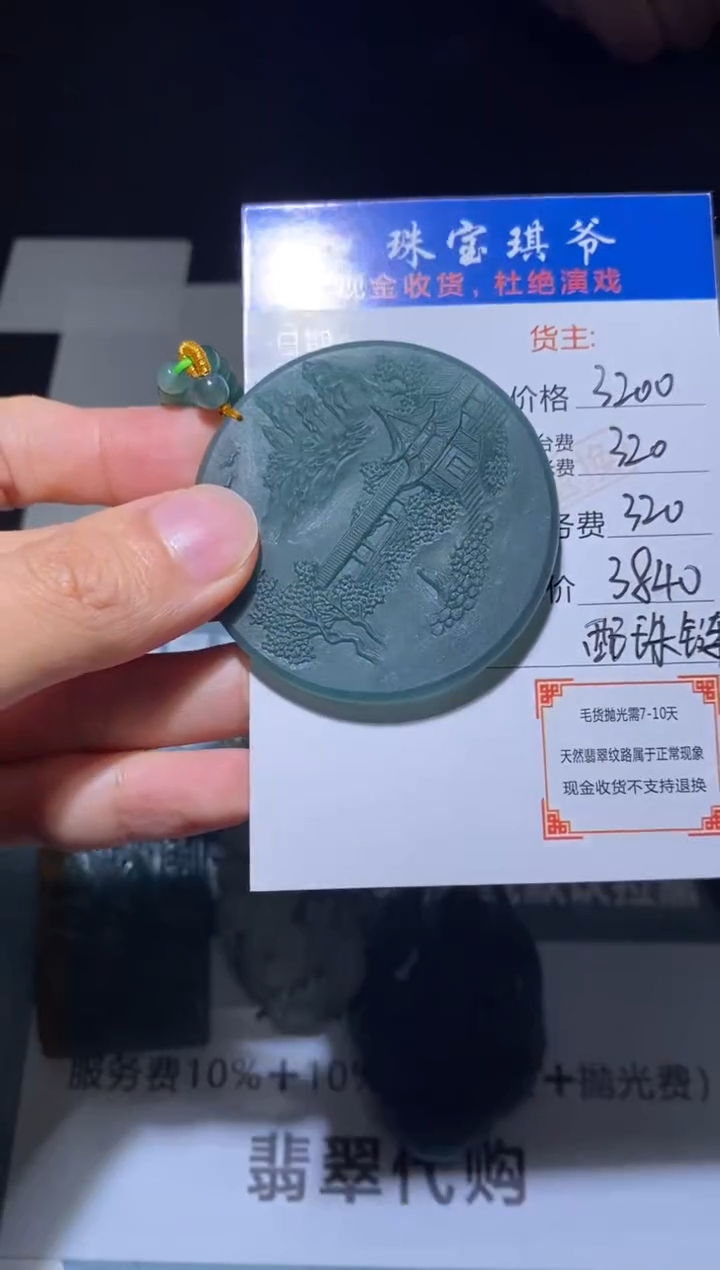 定制翡翠未镶嵌毛货不退不换-多样性发货