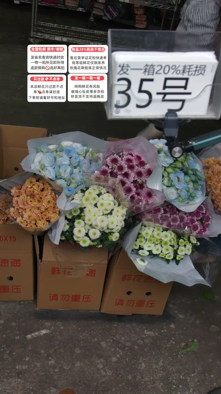 35号♥含20%耗损发一箱