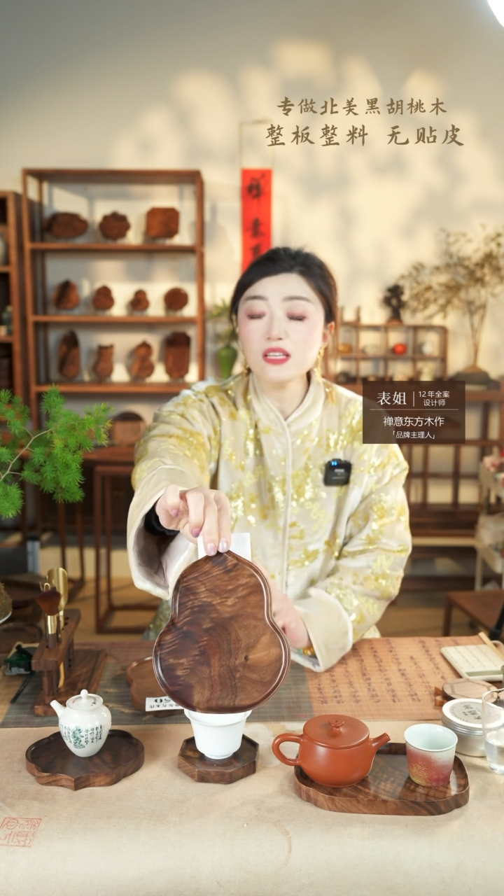 【闪购商品】北美黑胡桃木茶盘451