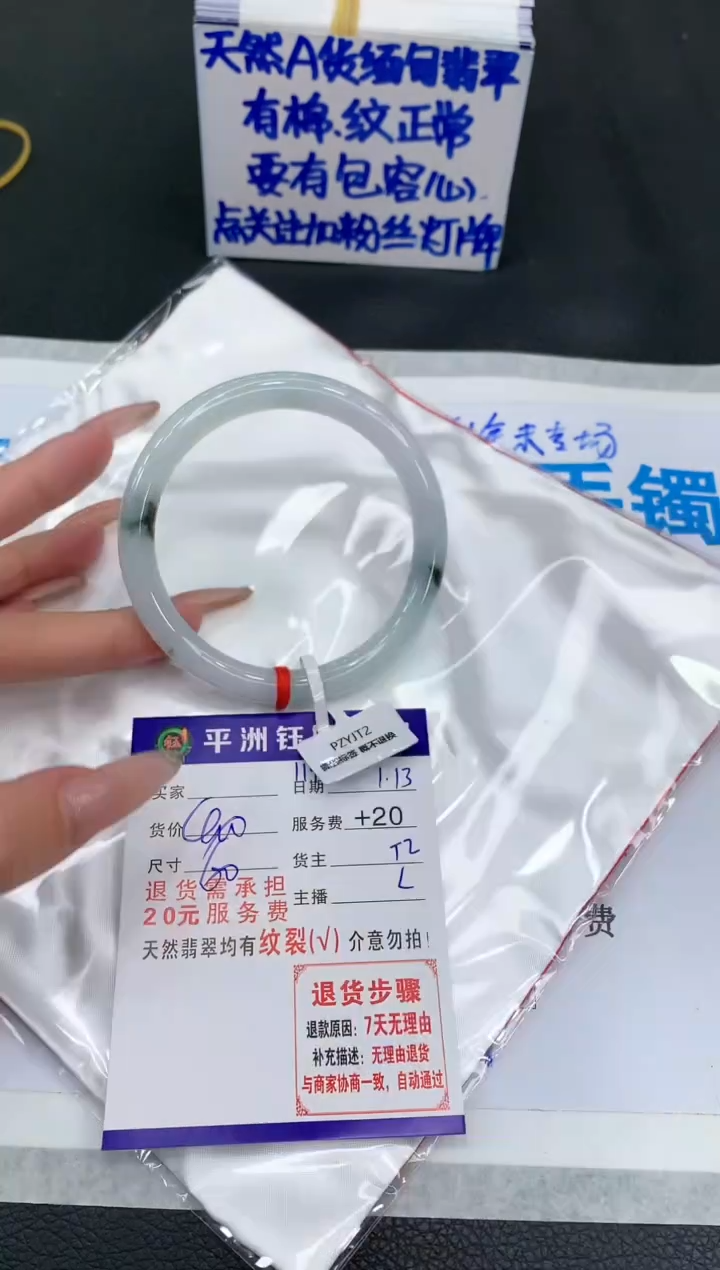 【闪购商品】翡翠手镯未镶嵌1111111111