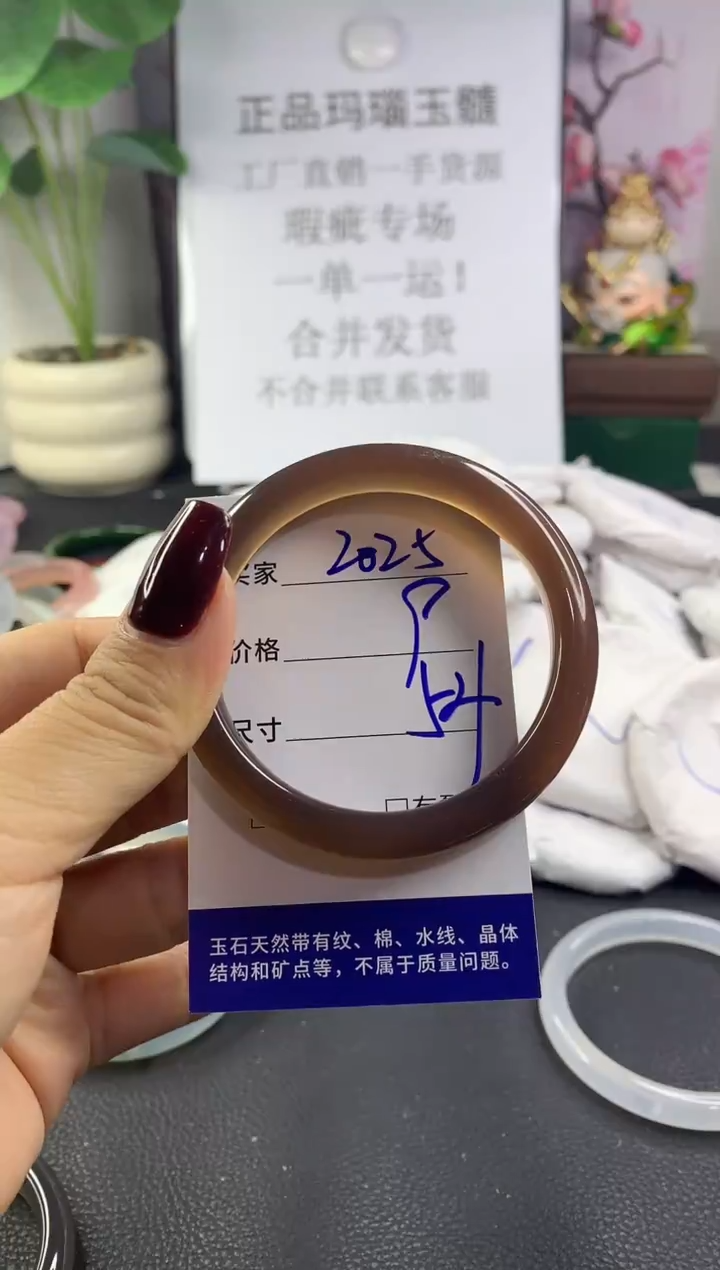 手镯玛瑙/玉髓未镶嵌2025