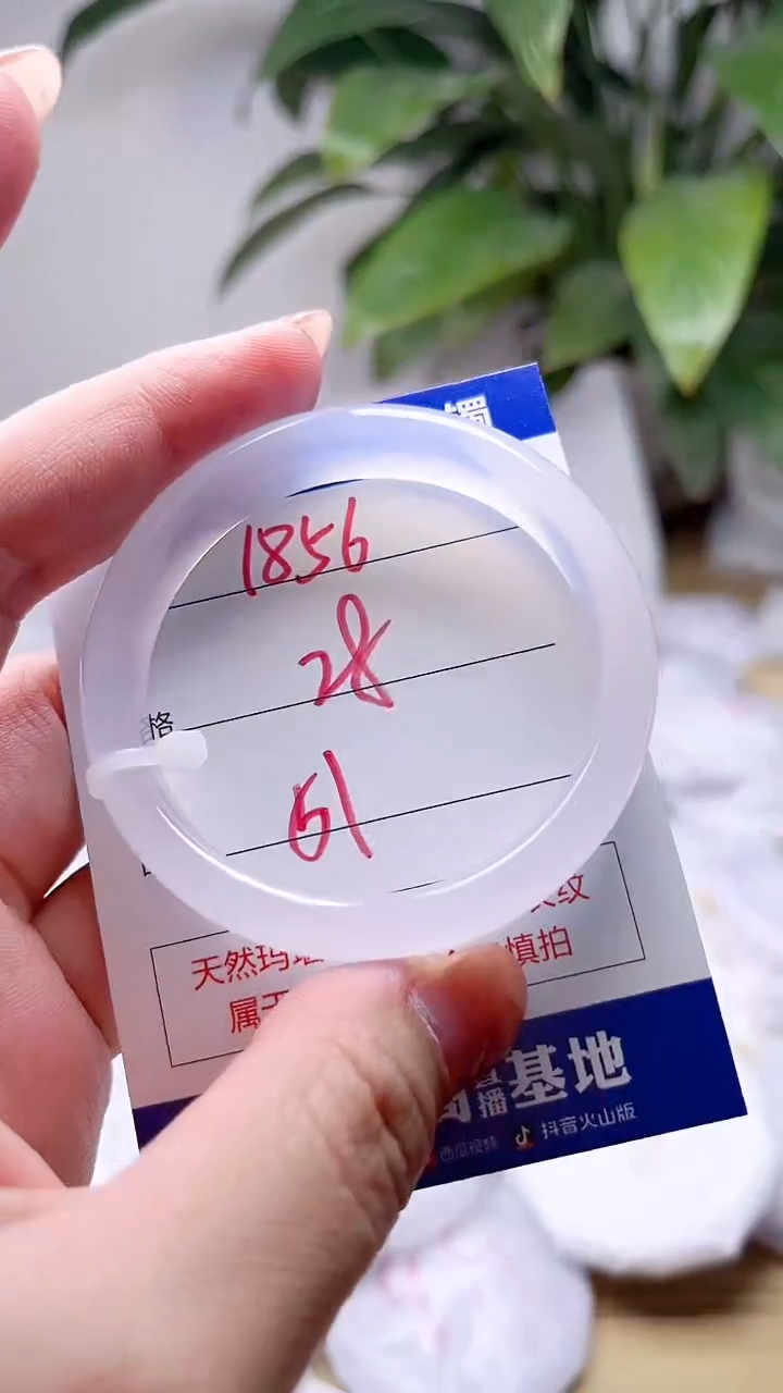 玛瑙/玉髓手镯未镶嵌1856