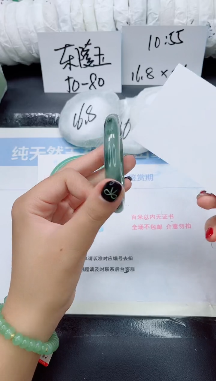 未镶嵌手镯石英质玉0173-57.1