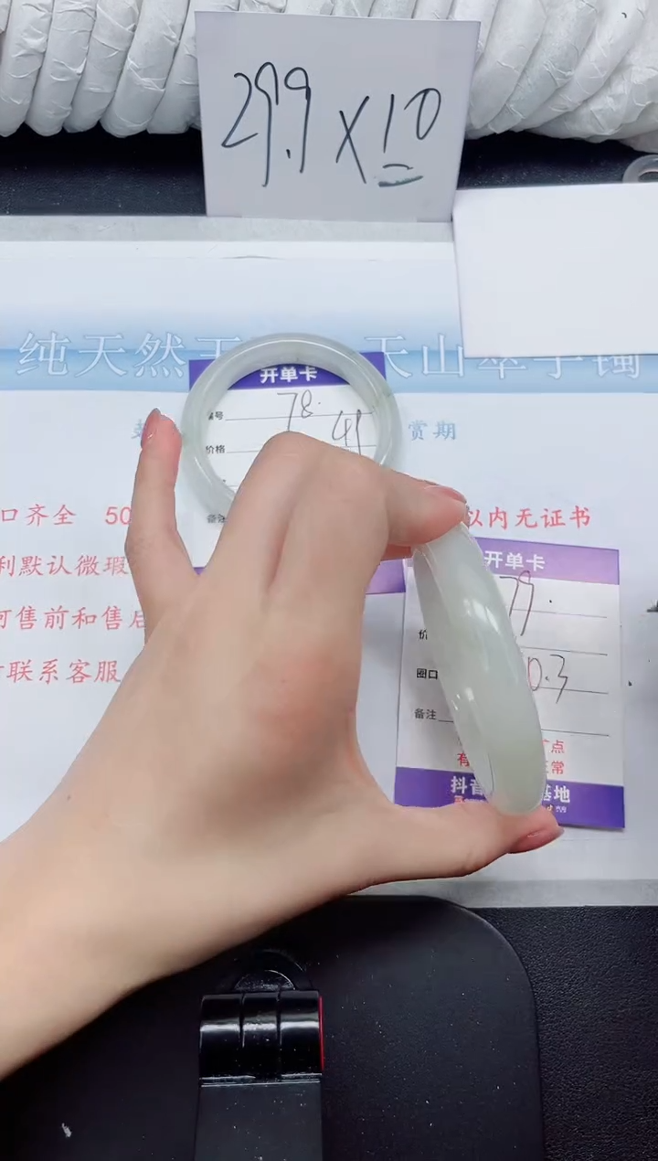 【闪购商品】石英质玉手镯未镶嵌79#60.3