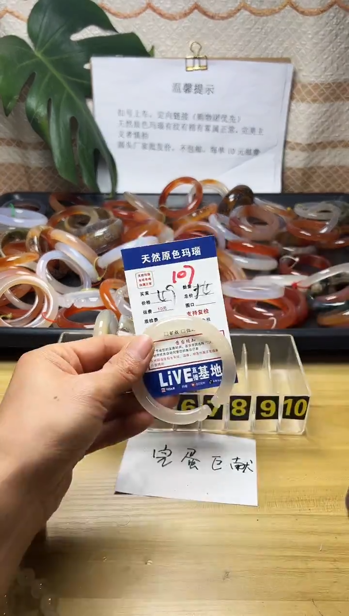 手镯玛瑙/玉髓未镶嵌?****名107