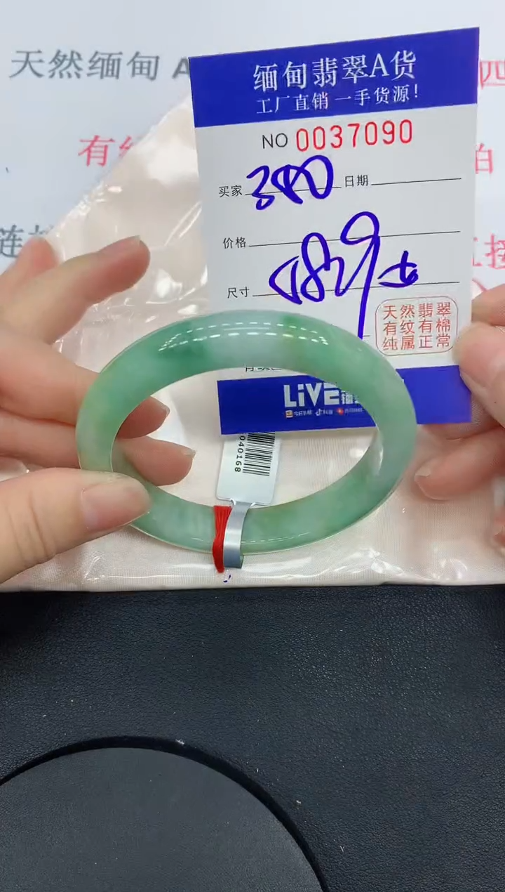 未镶嵌手镯翡翠7090缅甸翡翠手镯