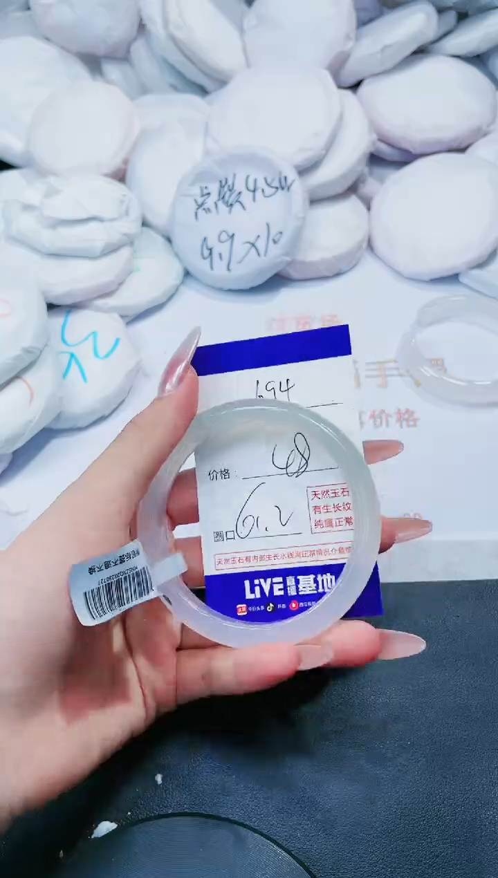 玛瑙/玉髓手镯未镶嵌694