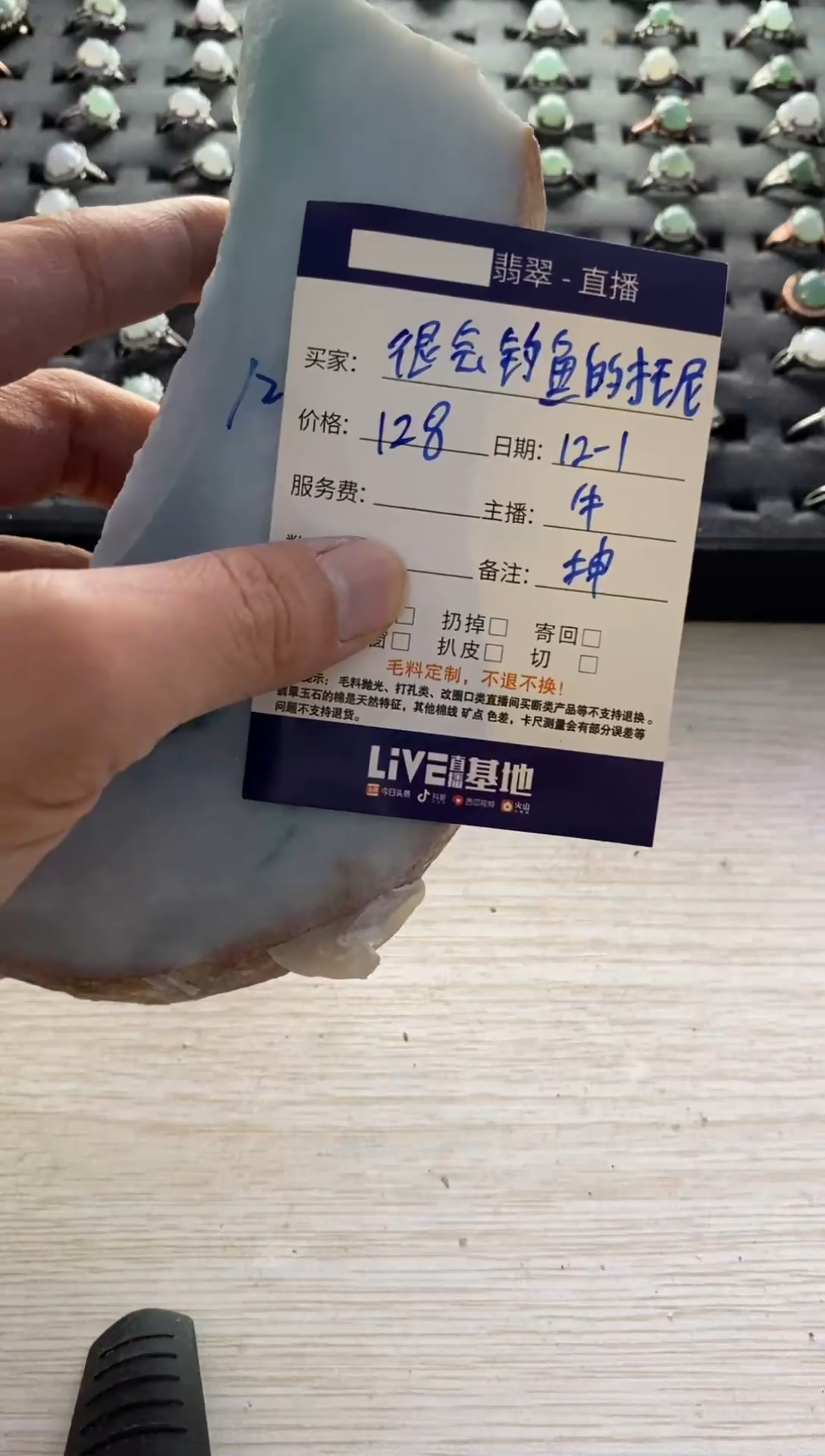 未镶嵌-定制翡翠·