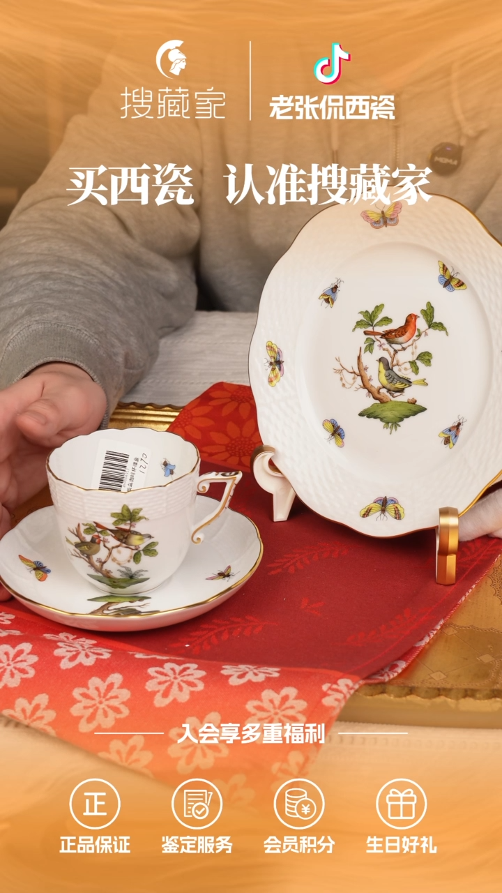 【闪购商品】瓷片赫伦罗柴咖啡杯杯碟盘三件套