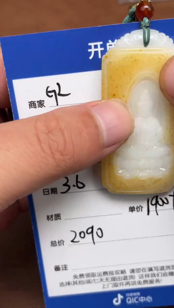 【闪购商品】和田玉3.6GZ多样性拍一发一未镶嵌19