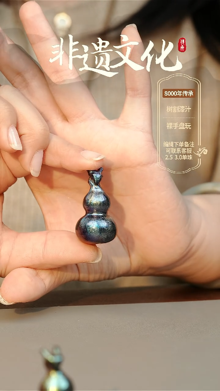 【闪购商品】大漆孤海大葫芦项链 非遗大漆珠
