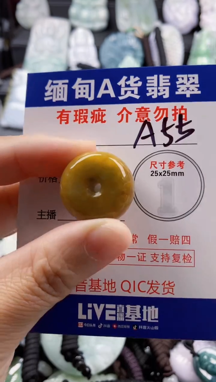 【闪购商品】翡翠吊坠(不含链)未镶嵌1