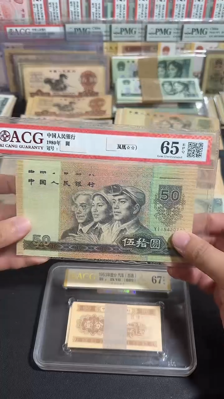 退市 原票八图链接 全新3张连号