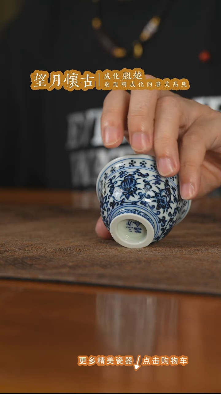 杯子三方器合柴窑缠枝莲小压手杯