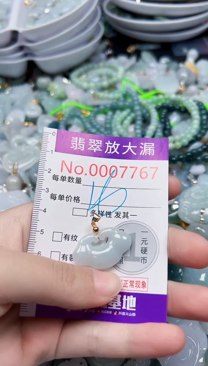 颈饰未镶嵌翡翠7767