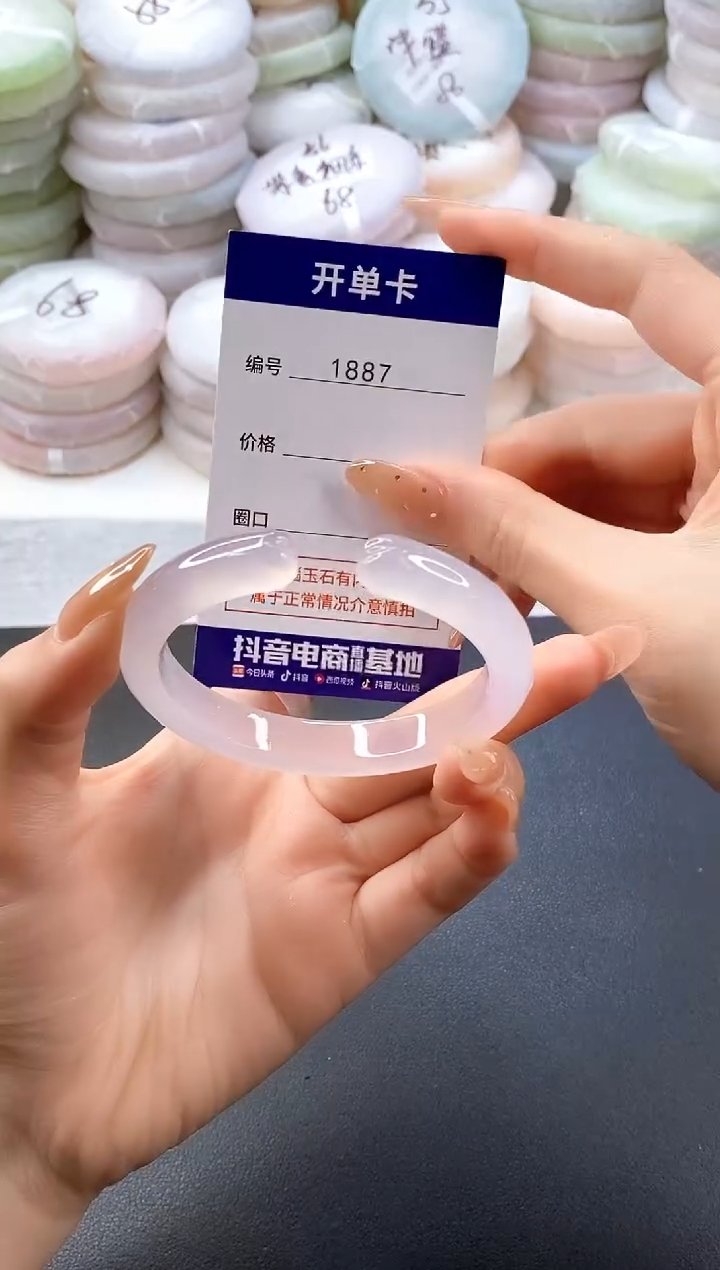 手镯玛瑙/玉髓未镶嵌1887圈口56